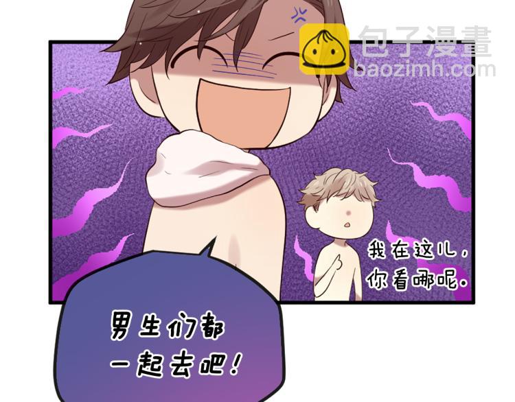 三生緣分 - 第37話 靠太近了！(1/4) - 2