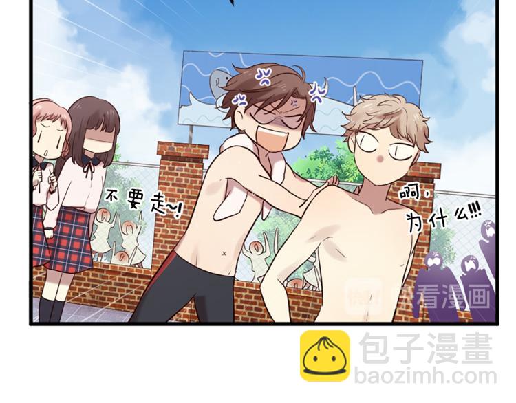 三生緣分 - 第37話 靠太近了！(1/4) - 5