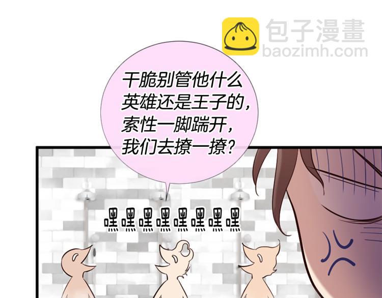 三生緣分 - 第37話 靠太近了！(1/4) - 6