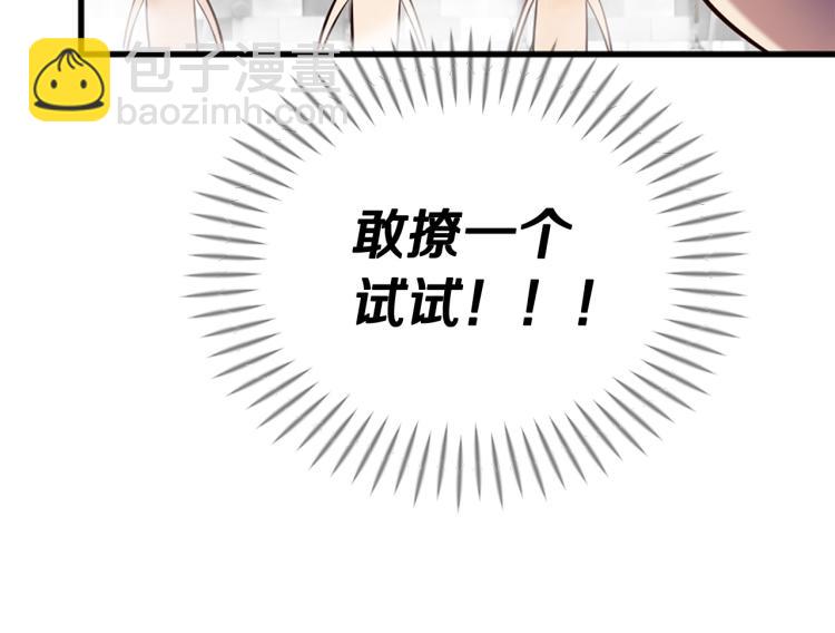 三生緣分 - 第37話 靠太近了！(1/4) - 7