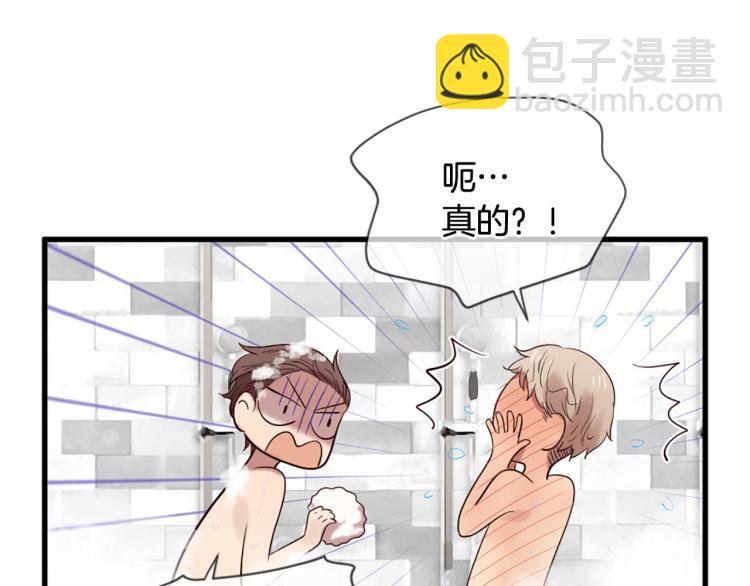 三生緣分 - 第37話 靠太近了！(2/4) - 8