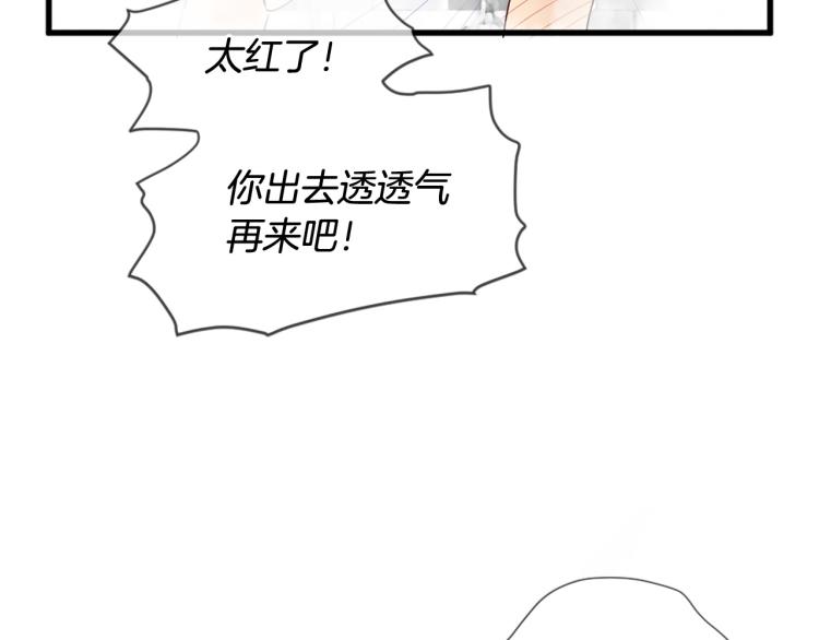 三生緣分 - 第37話 靠太近了！(2/4) - 1