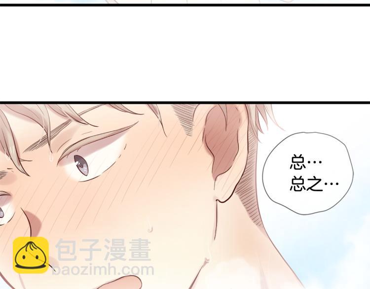 三生緣分 - 第37話 靠太近了！(2/4) - 3