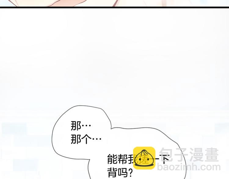 三生緣分 - 第37話 靠太近了！(2/4) - 4