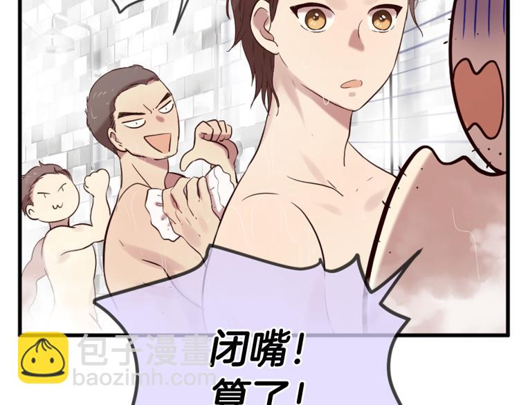 三生緣分 - 第37話 靠太近了！(2/4) - 8