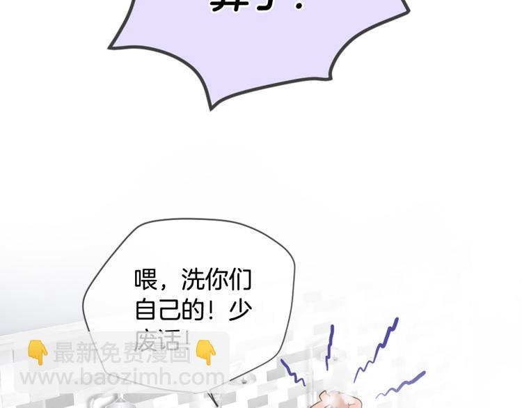 三生緣分 - 第37話 靠太近了！(2/4) - 1