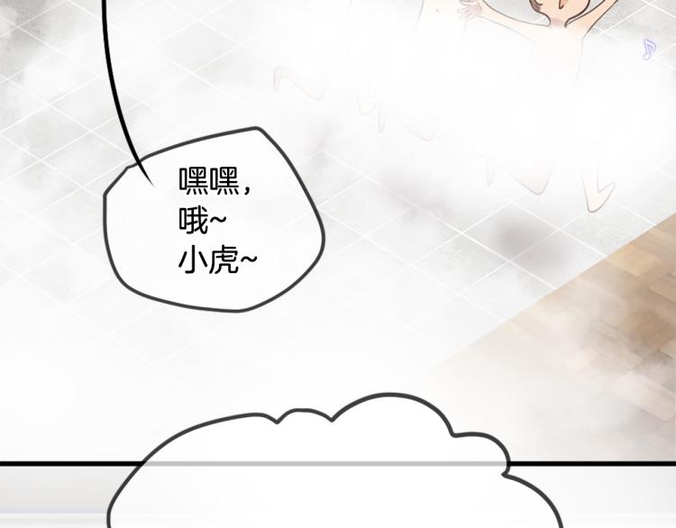 三生緣分 - 第37話 靠太近了！(2/4) - 3