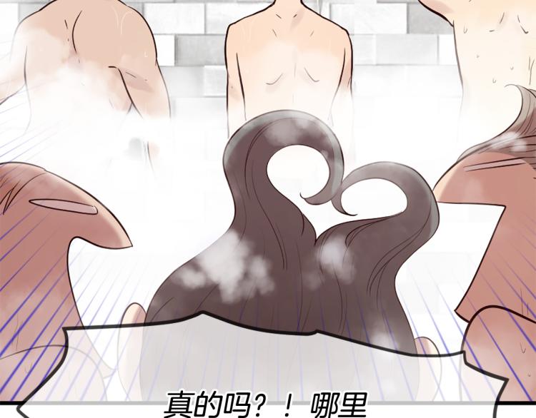 三生緣分 - 第37話 靠太近了！(2/4) - 5