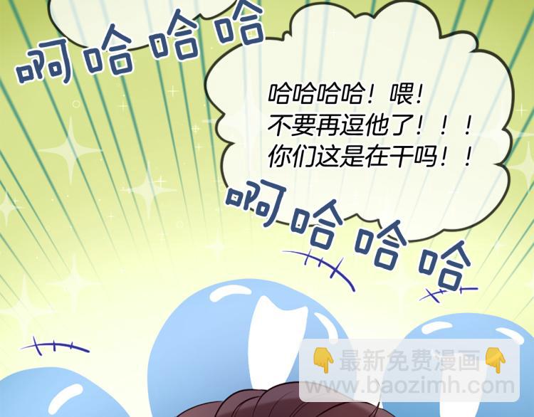 三生緣分 - 第37話 靠太近了！(2/4) - 7