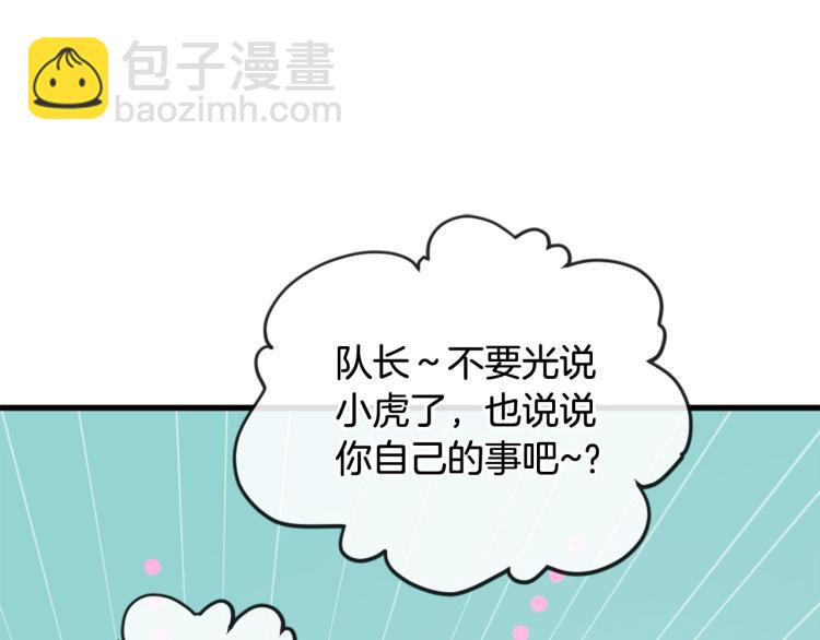 三生緣分 - 第37話 靠太近了！(2/4) - 2