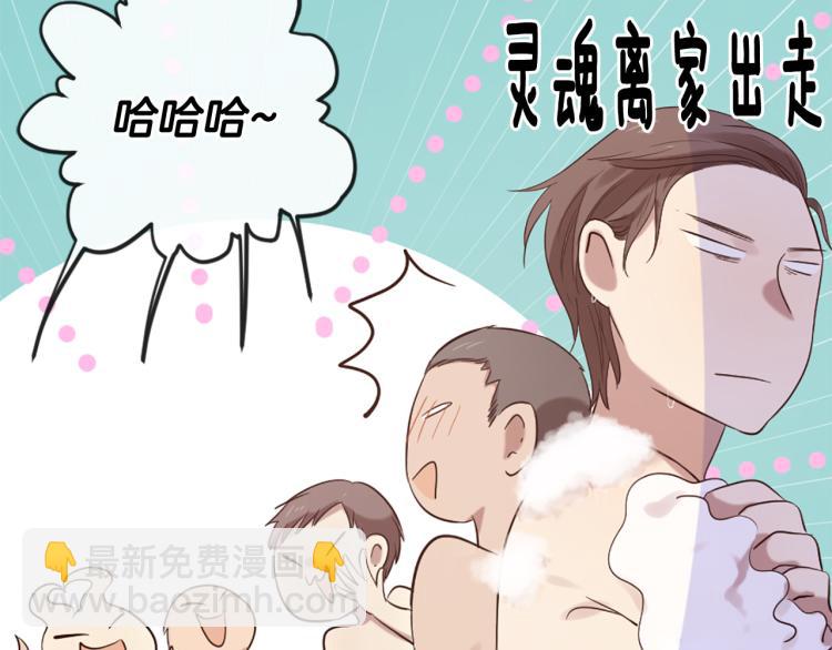 三生緣分 - 第37話 靠太近了！(2/4) - 3