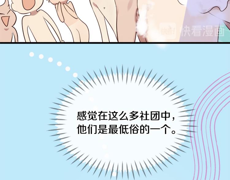 三生緣分 - 第37話 靠太近了！(2/4) - 4