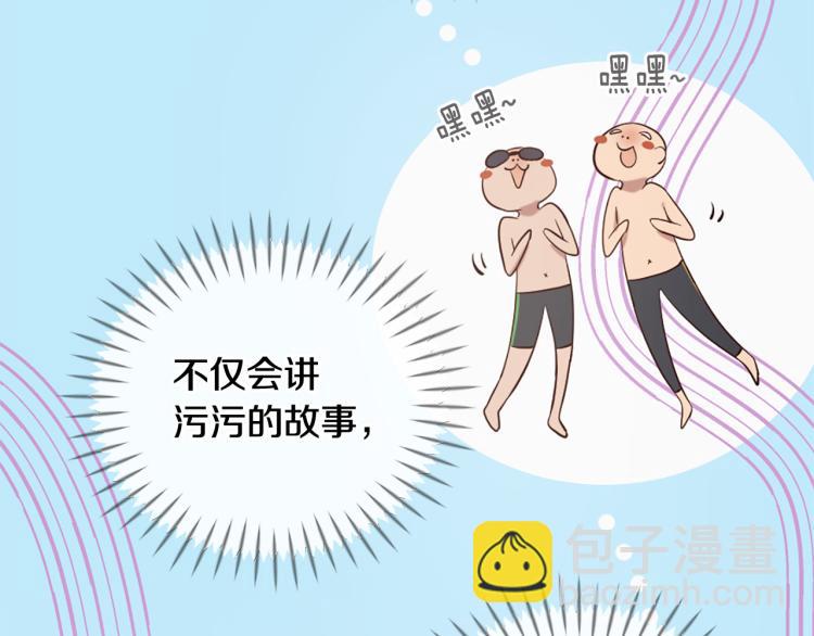 三生緣分 - 第37話 靠太近了！(2/4) - 5