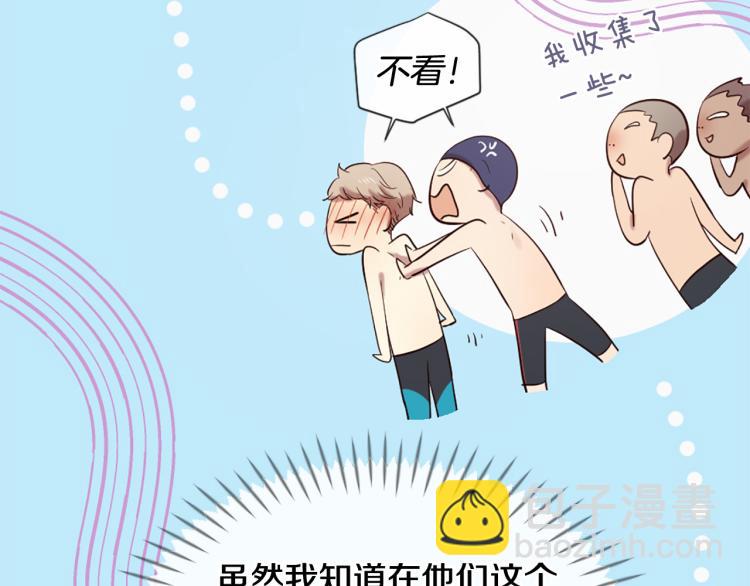 三生緣分 - 第37話 靠太近了！(2/4) - 7