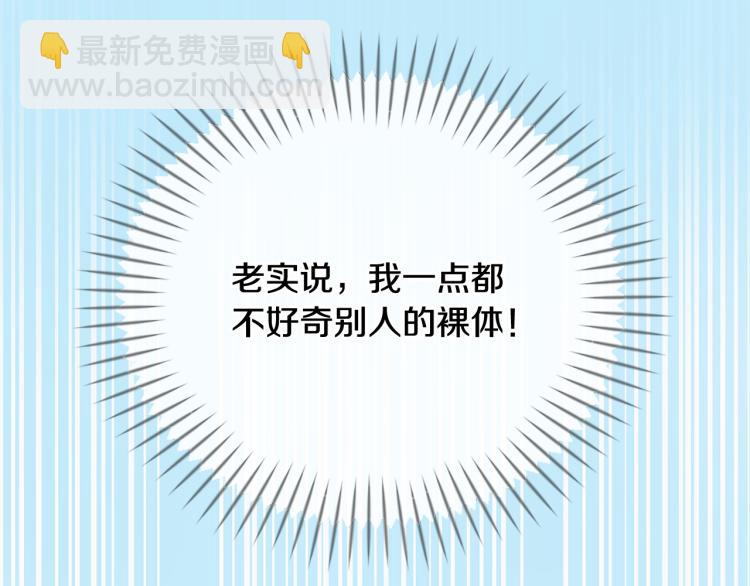 三生緣分 - 第37話 靠太近了！(2/4) - 2