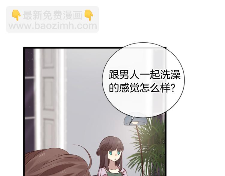 三生緣分 - 第37話 靠太近了！(2/4) - 7