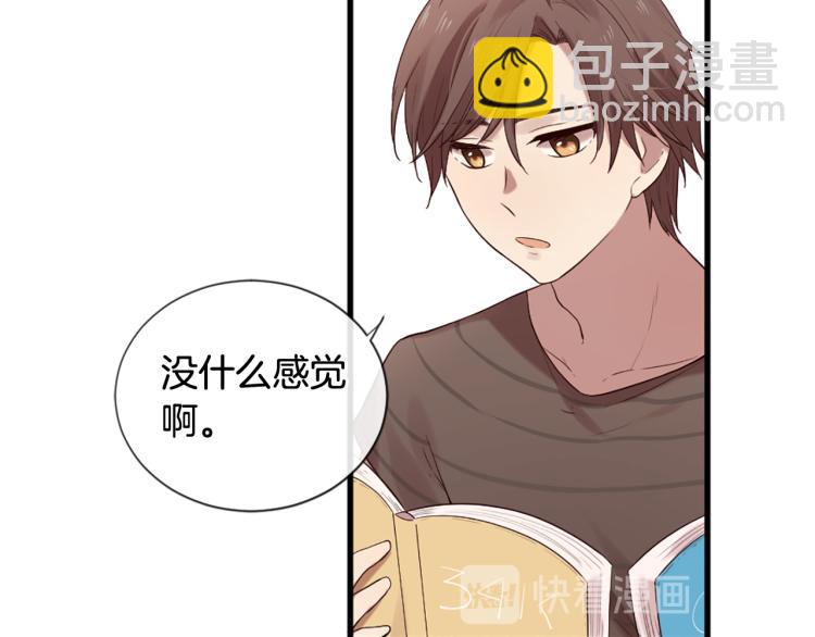 三生緣分 - 第37話 靠太近了！(2/4) - 1