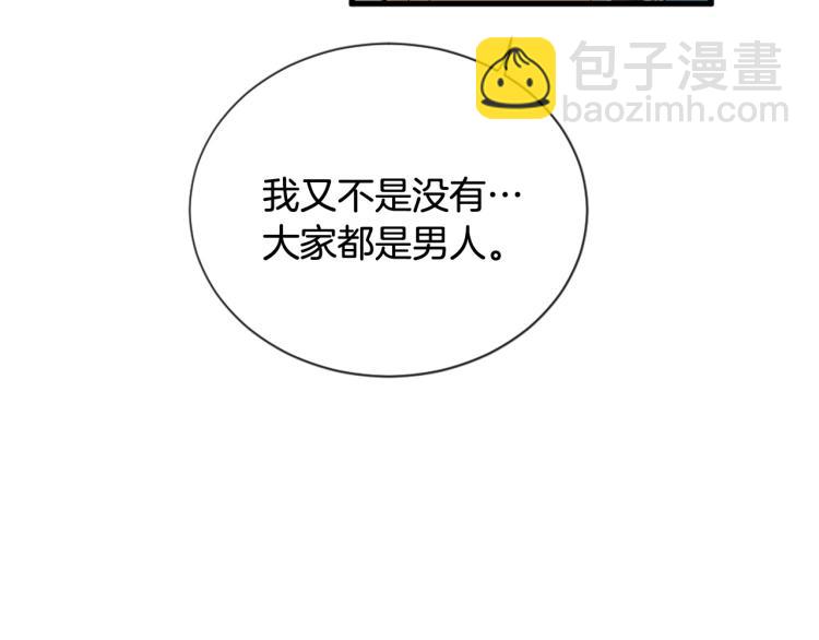 三生緣分 - 第37話 靠太近了！(2/4) - 2