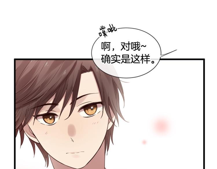 三生緣分 - 第37話 靠太近了！(2/4) - 3