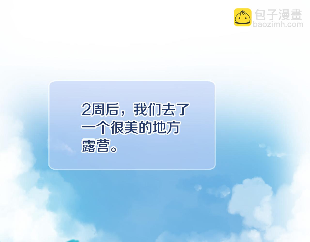 三生緣分 - 第39話 她都記得？(1/3) - 7