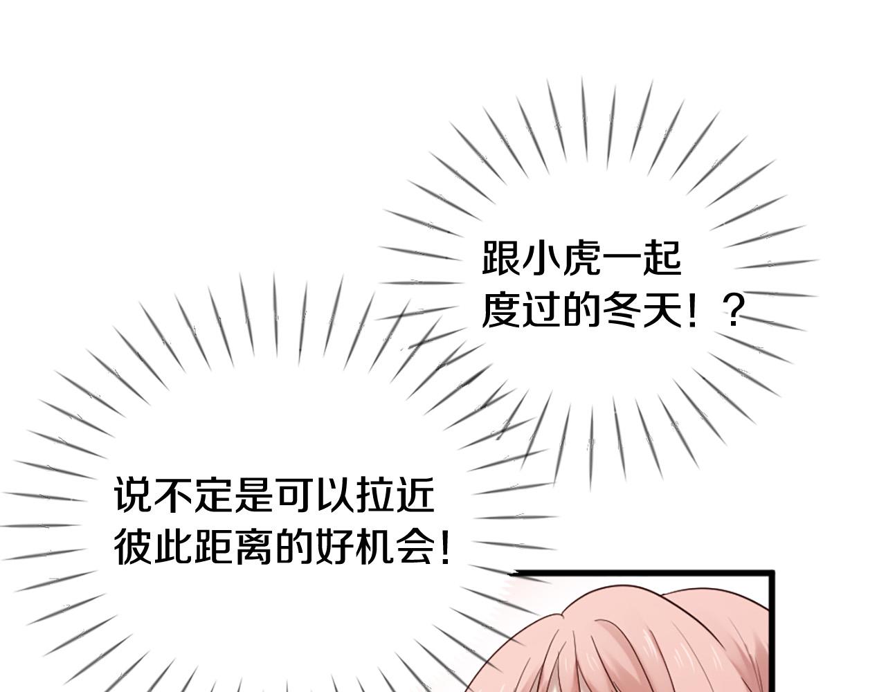 三生緣分 - 第39話 她都記得？(1/3) - 3