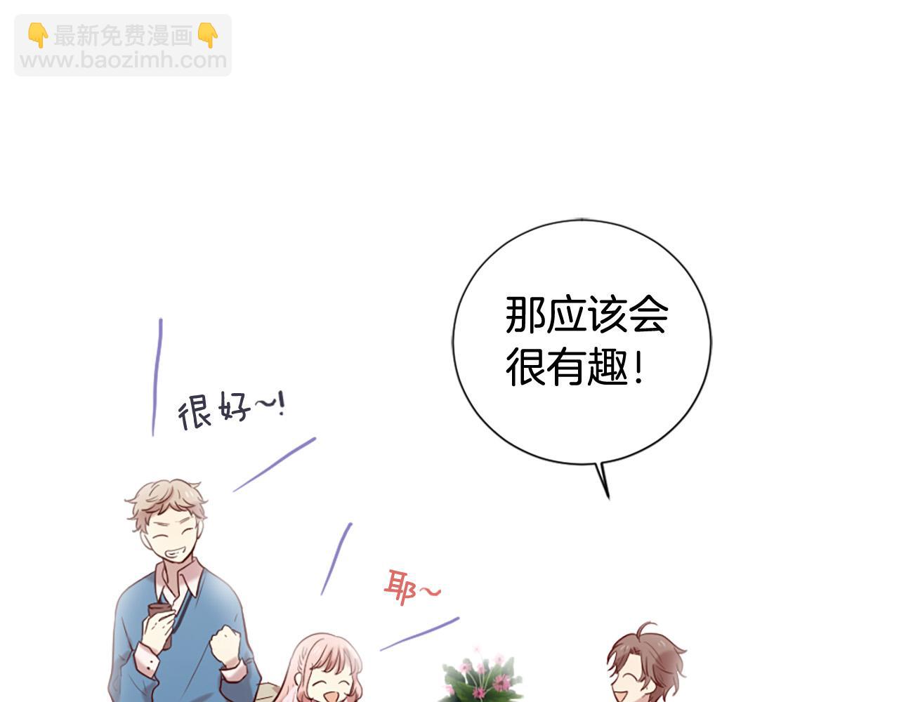 三生緣分 - 第39話 她都記得？(1/3) - 5