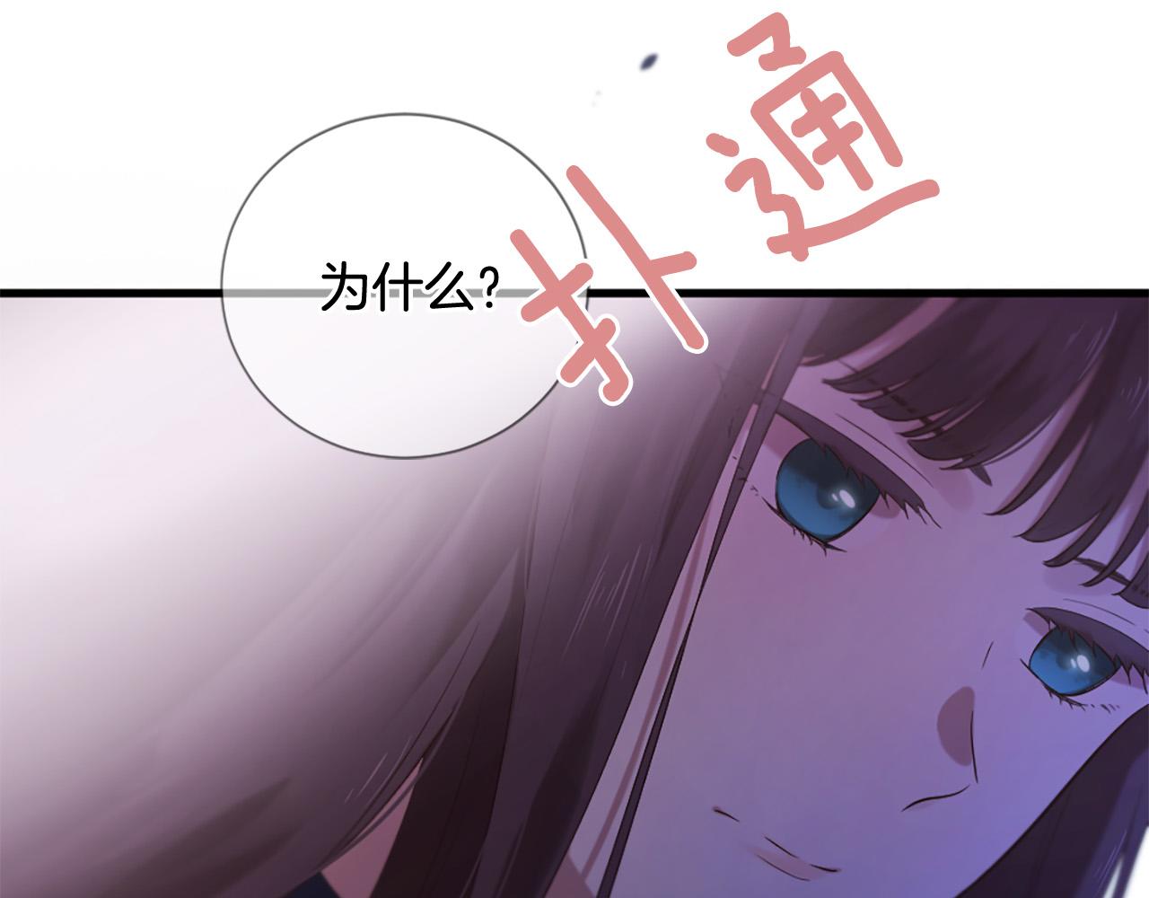 三生緣分 - 第39話 她都記得？(2/3) - 4