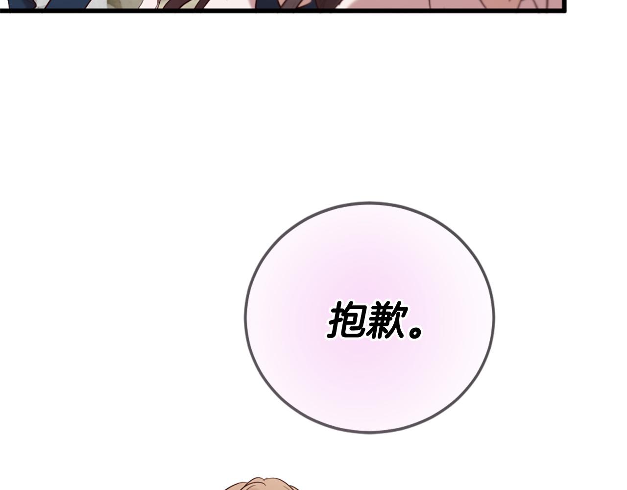 三生緣分 - 第39話 她都記得？(2/3) - 7