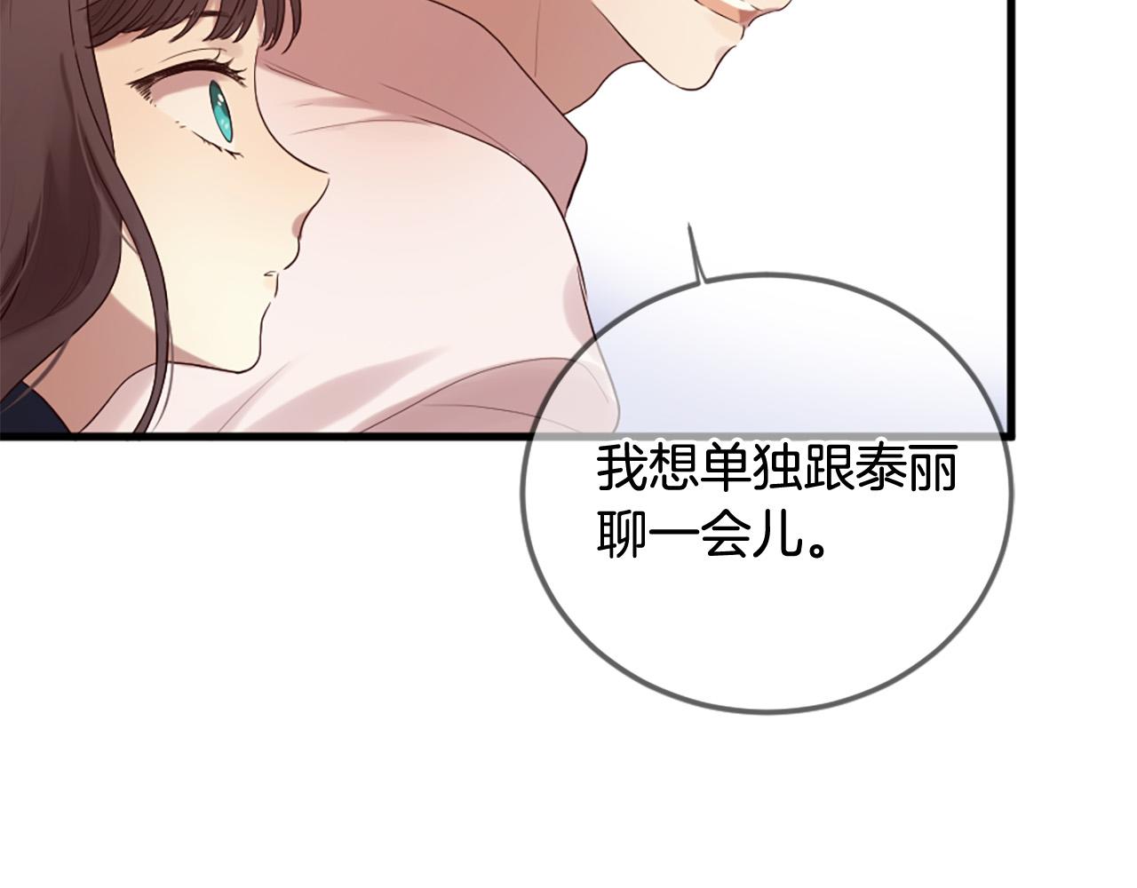 三生緣分 - 第39話 她都記得？(2/3) - 2