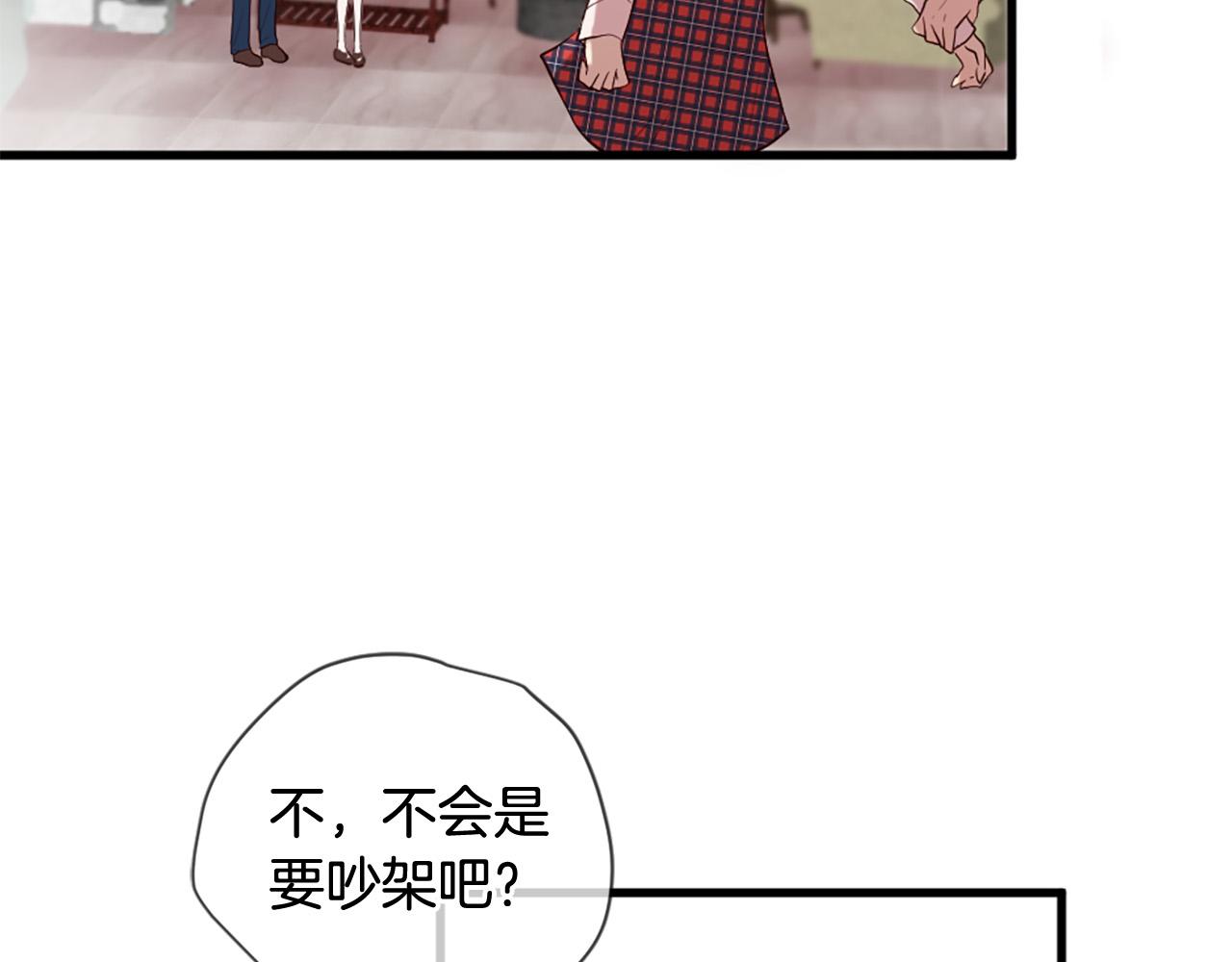 三生緣分 - 第39話 她都記得？(2/3) - 4