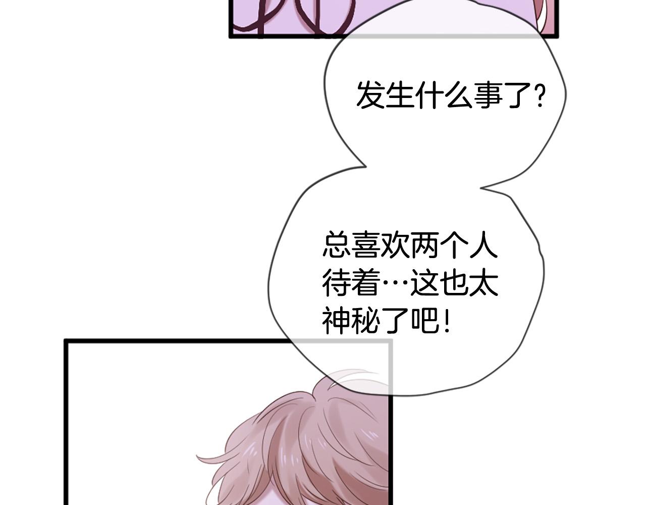 三生緣分 - 第39話 她都記得？(2/3) - 6