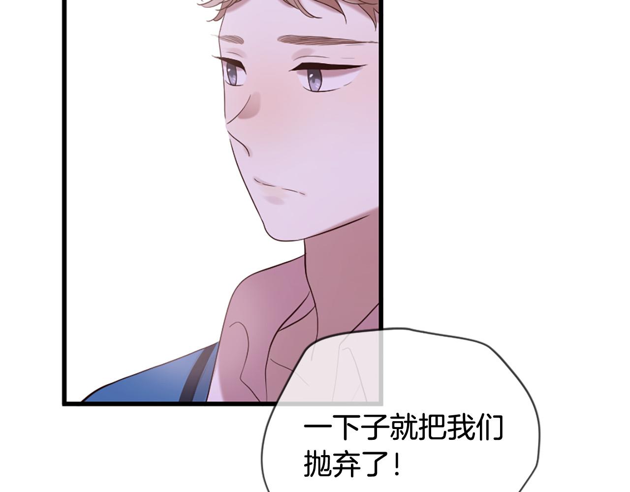 三生緣分 - 第39話 她都記得？(2/3) - 7