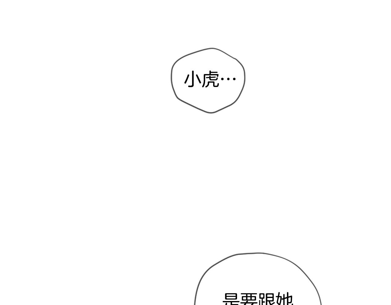 三生緣分 - 第39話 她都記得？(2/3) - 1