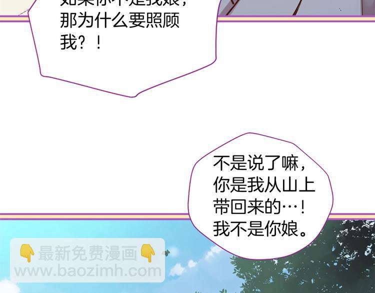 三生緣分 - 第5話 養個“萌娃”當情人(3/4) - 5