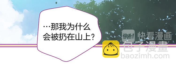 三生緣分 - 第5話 養個“萌娃”當情人(3/4) - 6