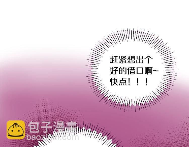 三生緣分 - 第5話 養個“萌娃”當情人(3/4) - 7