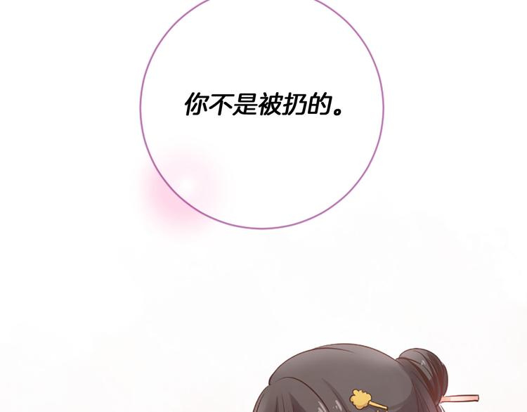 三生緣分 - 第5話 養個“萌娃”當情人(3/4) - 6