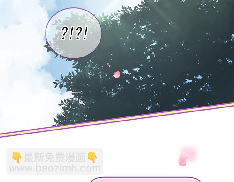 三生緣分 - 第5話 養個“萌娃”當情人(3/4) - 6