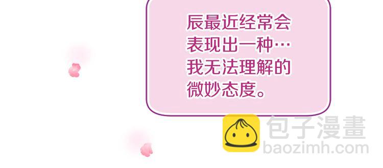 三生緣分 - 第5話 養個“萌娃”當情人(3/4) - 7