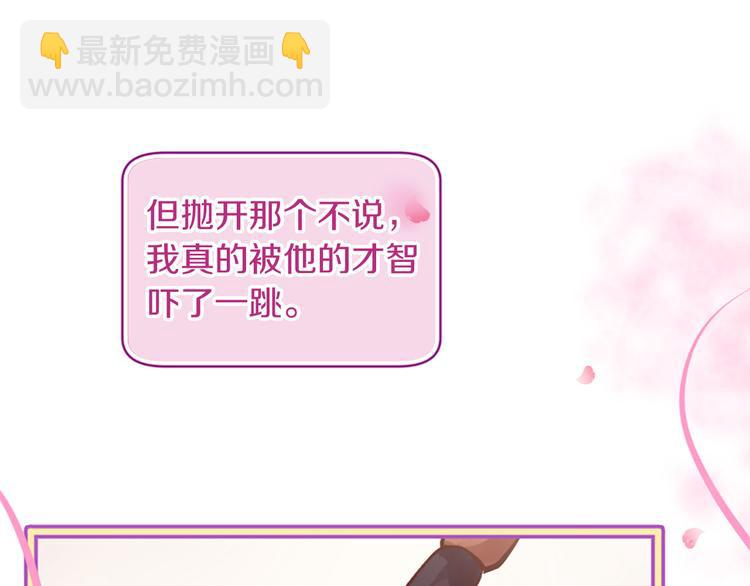 三生緣分 - 第5話 養個“萌娃”當情人(3/4) - 8