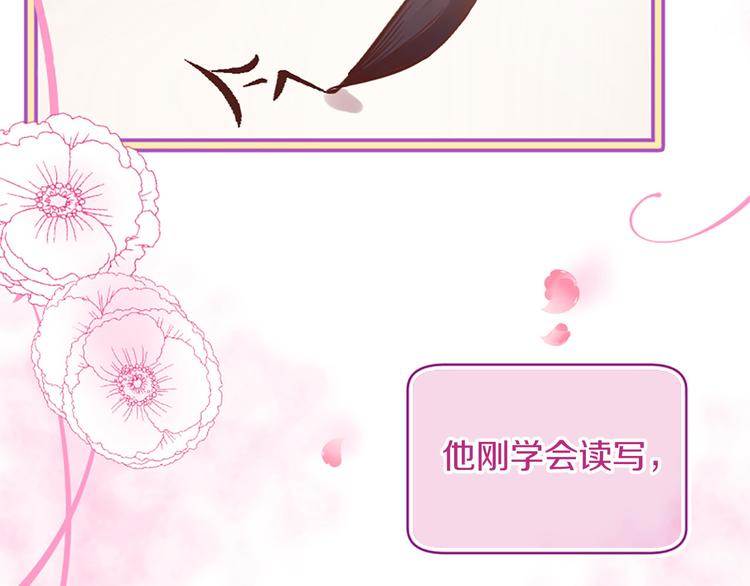 三生緣分 - 第5話 養個“萌娃”當情人(3/4) - 1