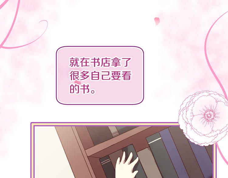 三生緣分 - 第5話 養個“萌娃”當情人(3/4) - 2