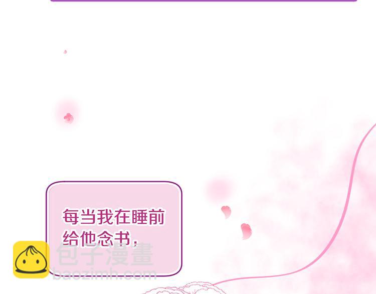 三生緣分 - 第5話 養個“萌娃”當情人(3/4) - 4