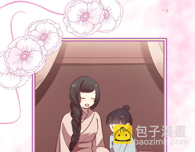 三生緣分 - 第5話 養個“萌娃”當情人(3/4) - 5