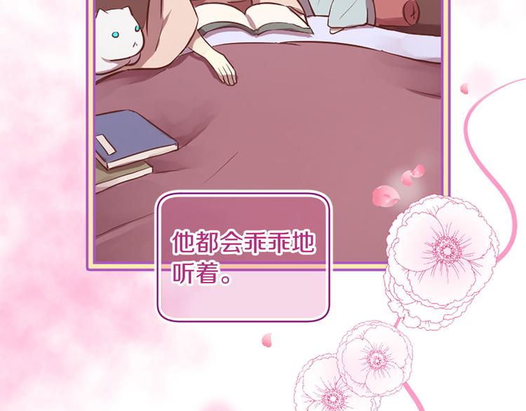 三生緣分 - 第5話 養個“萌娃”當情人(3/4) - 6