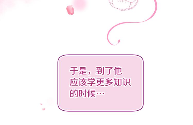 三生緣分 - 第5話 養個“萌娃”當情人(3/4) - 7