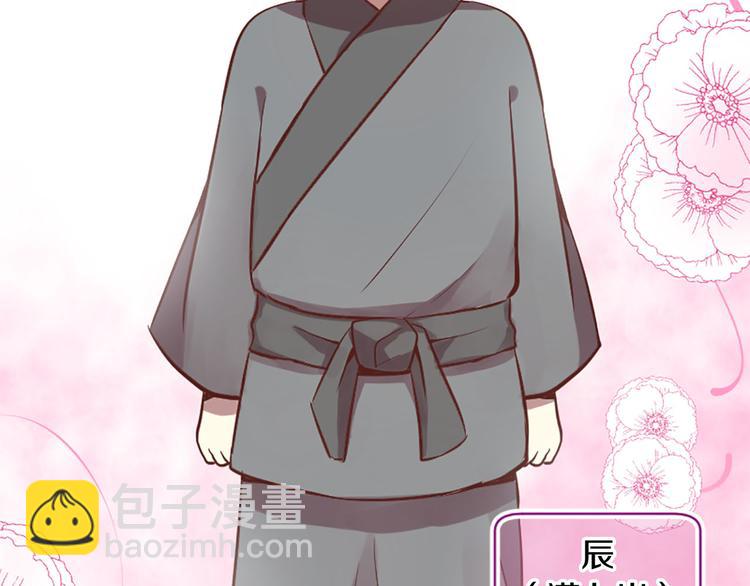 三生緣分 - 第5話 養個“萌娃”當情人(3/4) - 1