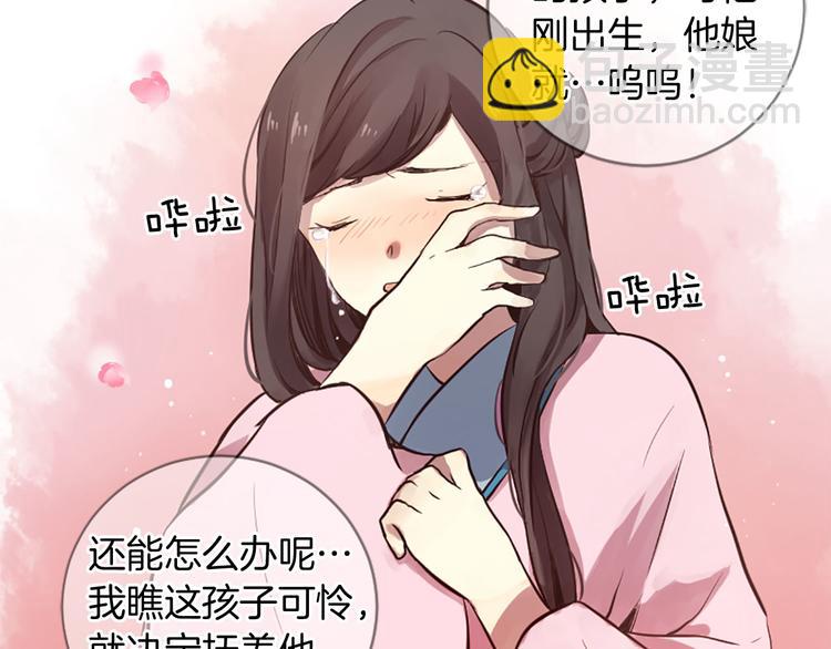 三生緣分 - 第5話 養個“萌娃”當情人(1/4) - 5