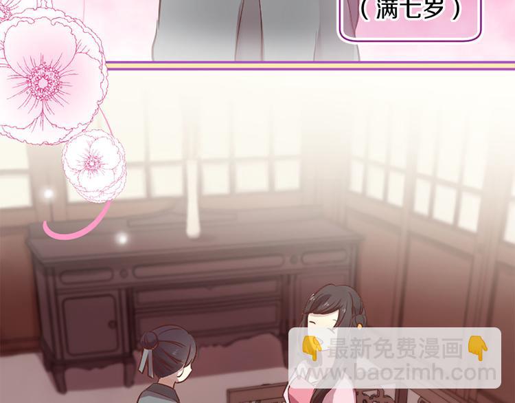 三生緣分 - 第5話 養個“萌娃”當情人(3/4) - 2