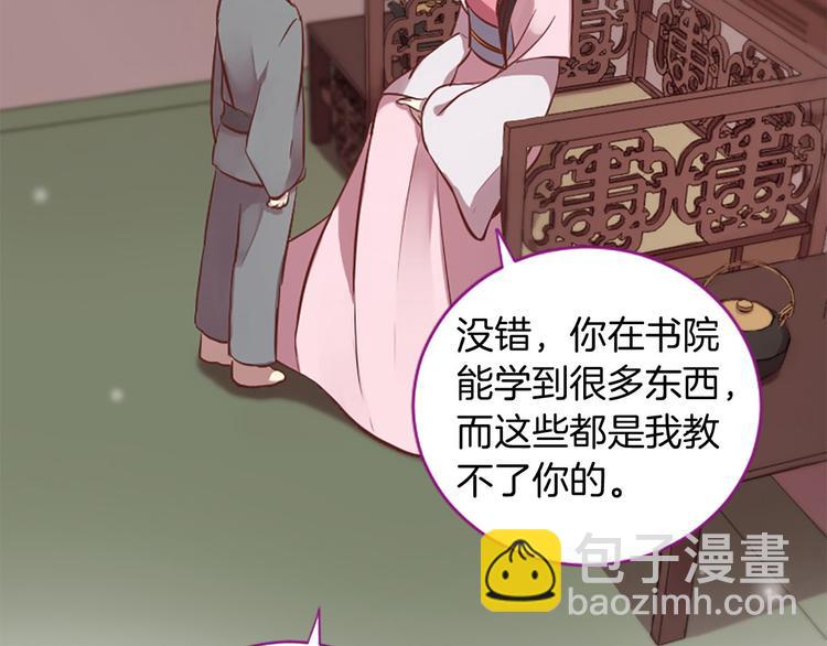 三生緣分 - 第5話 養個“萌娃”當情人(3/4) - 3